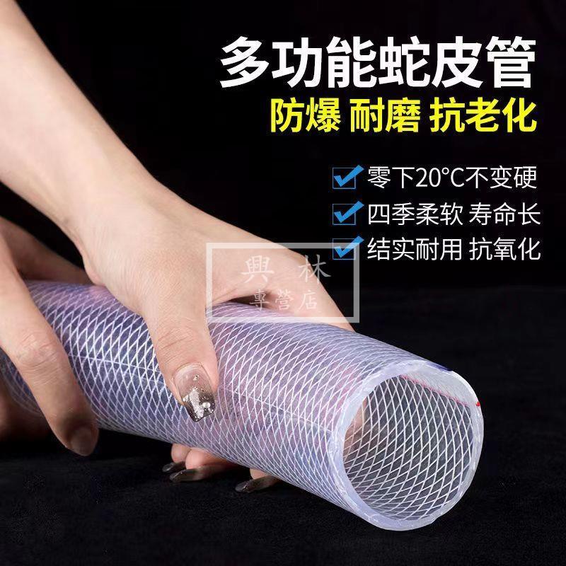 🛠興林五金🔧水管2寸1寸1.2寸1.5寸防凍塑料軟管農用蛇皮管PVC塑料自來水管