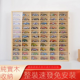 臺灣熱賣#實木多格小汽車收納格墻上玩具置物架多層車模1:64多美卡展示架#附蝦皮電子發票#tw1912