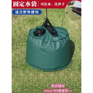 園藝用品~水袋折疊花架戶外固定折疊帳篷垂吊注水戶外庭院便攜大容量支架袋