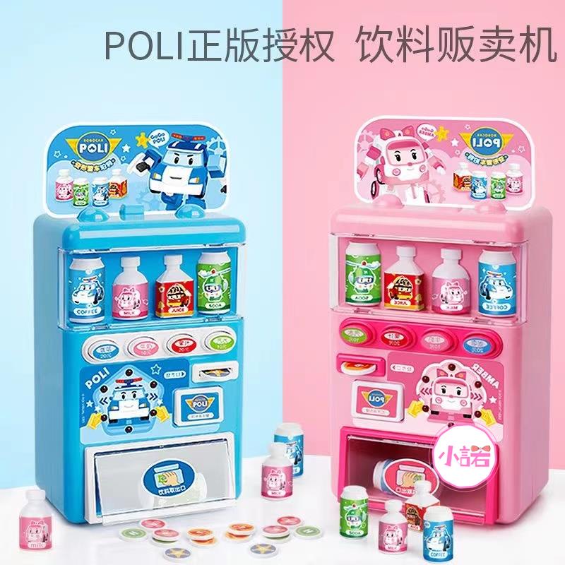 台灣免運 生日玩具禮物 台灣免運會說話的販賣機 自動貨機 兒童過家家 投幣飲料售賣機 玩具男女孩