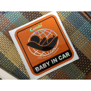 Combi "Baby in car" 雷射貼紙