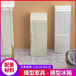 ♠♠沙盤 建築沙盤材料 剖面戶型模擬電器模型 家電擺件 模型冰箱