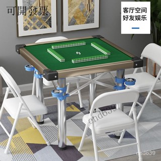 優選品質 挑戰全網最低價 餐桌傢用麻將桌子折疊簡易靜音手搓棊牌桌宿捨兩用麻將牌桌麻雀臺