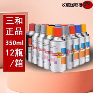 廠家熱賣*特惠三和自噴漆手搖噴漆汽車傢俱木器漆光油防銹黑色塗鴉家用金屬油漆