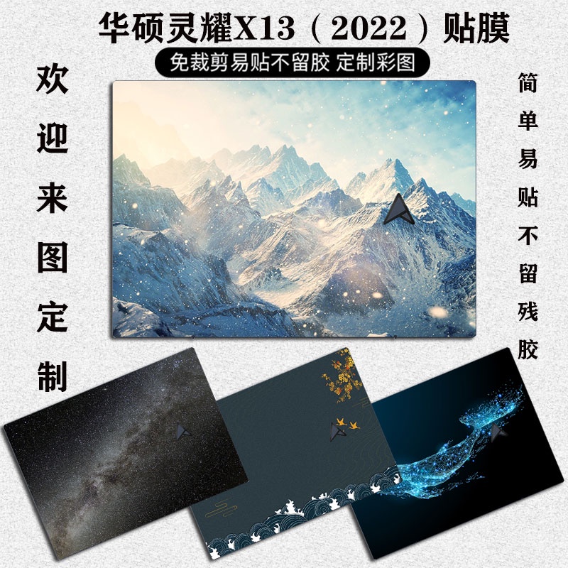 24小時出貨|華碩靈耀X13貼紙XPro2022款靈耀14保護膜無畏16/15鍵盤膜a豆14Pro高清螢幕膜無雙14英寸