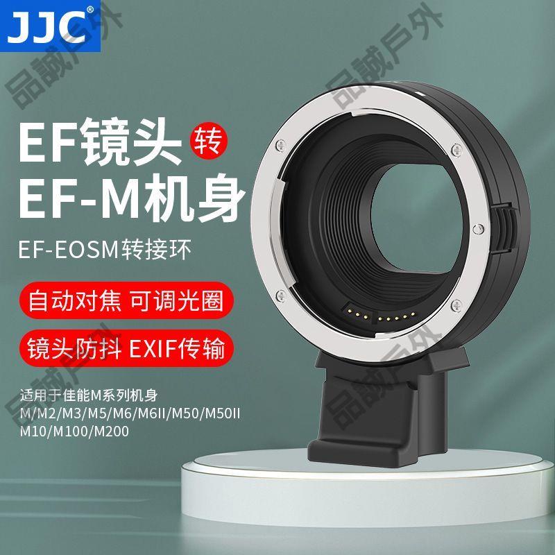 品誠戶外 CANON佳能EF-EOSM轉接環EF/EF-S鏡頭轉M機身M50/M6II/M200/M3/M10