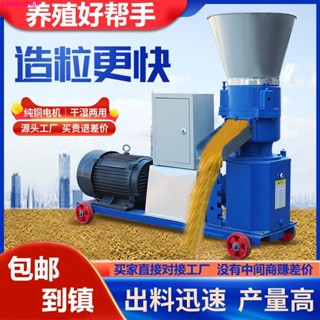 價格定金，詳情諮詢客服*飼料顆粒機小型家用220V380V玉米秸稈制粒機雞鴨魚豬牛羊養殖裝置