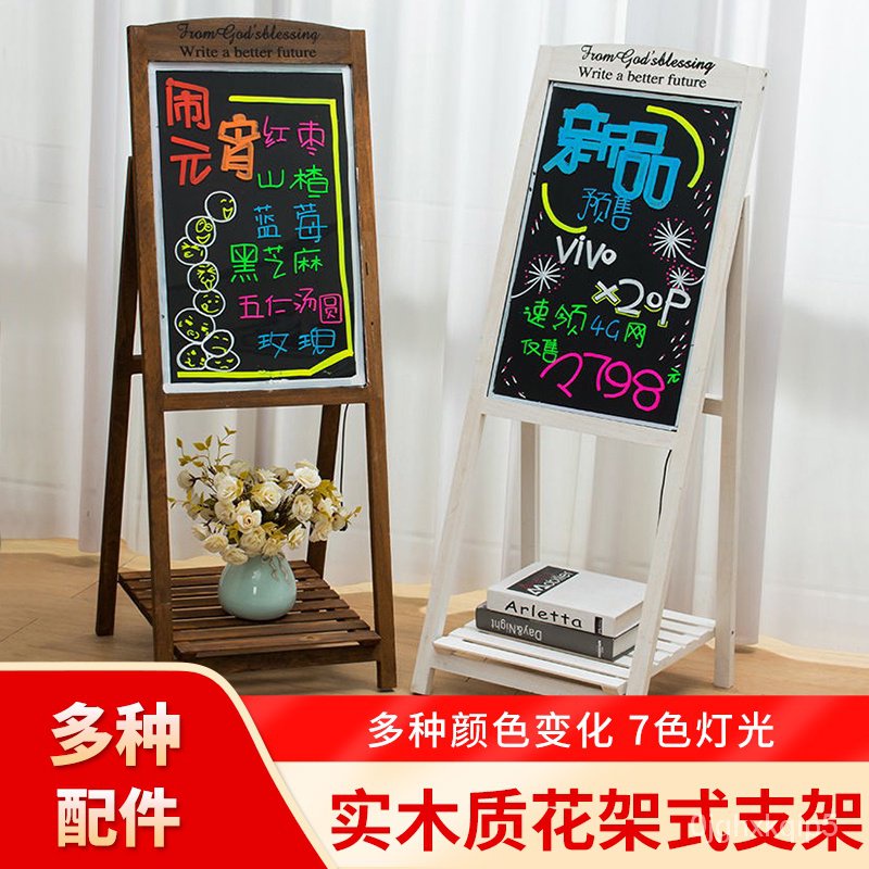 台灣出貨︱電子螢光板 廣告板 LED小黑板 店鋪支架閃光廣告牌 實木框花架收納 立式宣傳板 擺攤手寫字板 螢光屏︱廣告
