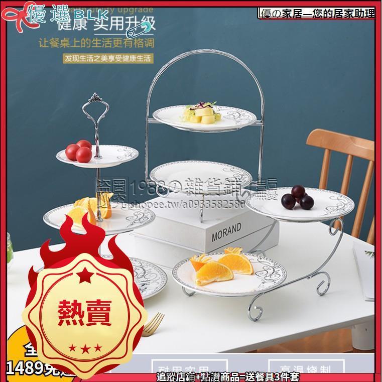 【免運】雙層三層點心盤水果盤歐式陶瓷三層水果盤客廳創意多層蛋糕架家用糖果干果點心盤甜品臺