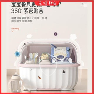 卡哇伊&現+免運 奶瓶收納箱 收納盒 奶瓶晾乾架 多功能瀝水 寶寶用品收納盒 大容量奶瓶收納箱輔食收納櫃嬰兒餐具碗筷收納