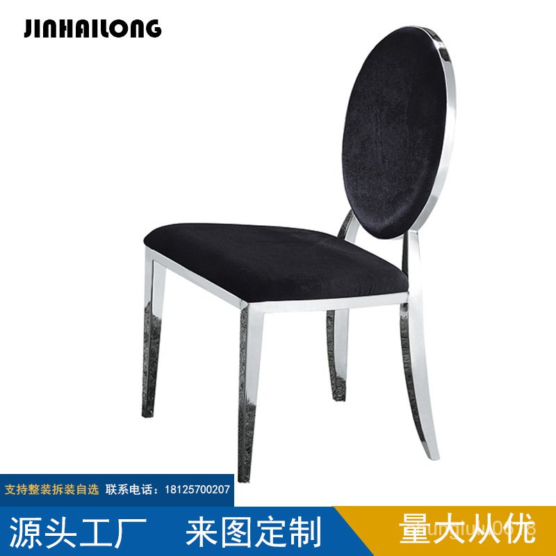 【熱銷】椅子現代簡約不銹鋼休閒靠背餐椅高檔皮藝喫飯圓背椅外貿椅子