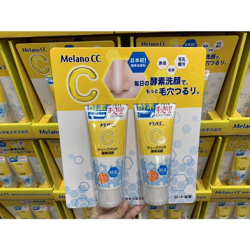 Melano CC酵素深層清潔洗面乳 130克*2入 好市多代購