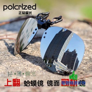 【拼全臺灣最低價】蛤蟆偏光近視專用太陽鏡夾片式墨鏡男女通用潮流眼鏡夜視司機開車