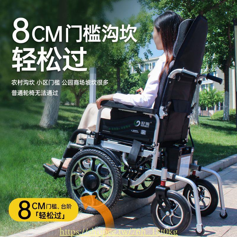 🏪Eureka家居舘好哥電動輪椅老人可折疊越野大前輪智能全自動輕便殘疾人代步車
