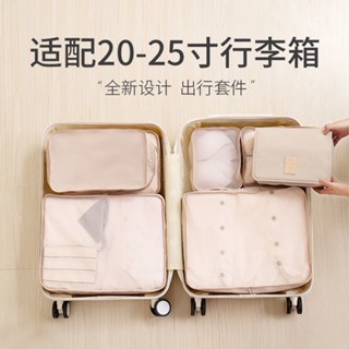 旅行收納袋 行李袋 行李分裝 包中包 旅行袋 飛機包 行李箱 壓縮袋 旅行箱 登機箱 旅行收納 旅行收納袋套裝內衣整理