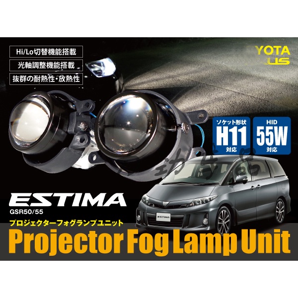 適用 大霸王普瑞維亞PREVIA/ESTIMA ACR50雙光透鏡霧燈LED 霧燈