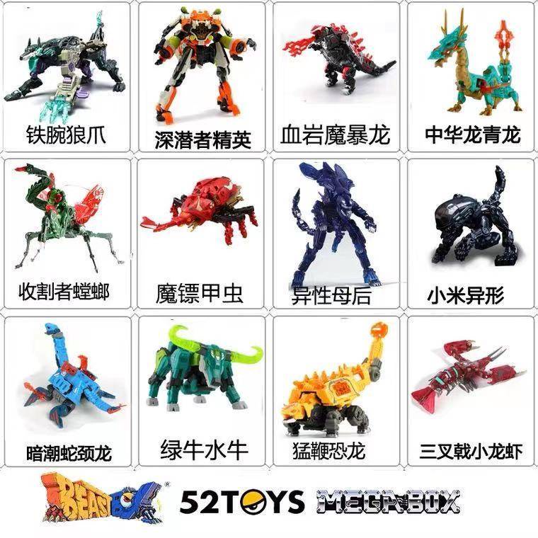 💥💥💥臺灣現貨💥💥💥［雜物.誌］52TOYS 猛獸匣系列 變形組裝模型潮玩機甲手辦異形白