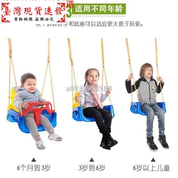 【免運】兒童鞦韆 室內戶外 家用 室外 嬰幼兒 鞦韆椅 鞦韆搖椅 吊椅 座椅盪 座椅鞦韆 搖籃 吊椅 盪鞦韆