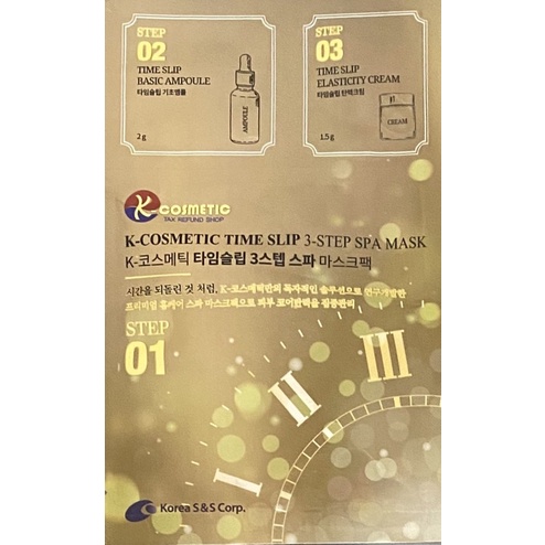韓國免稅店 K-cosmetic timeslip 時光倒流超保濕面膜  面膜精華液眼霜三合一