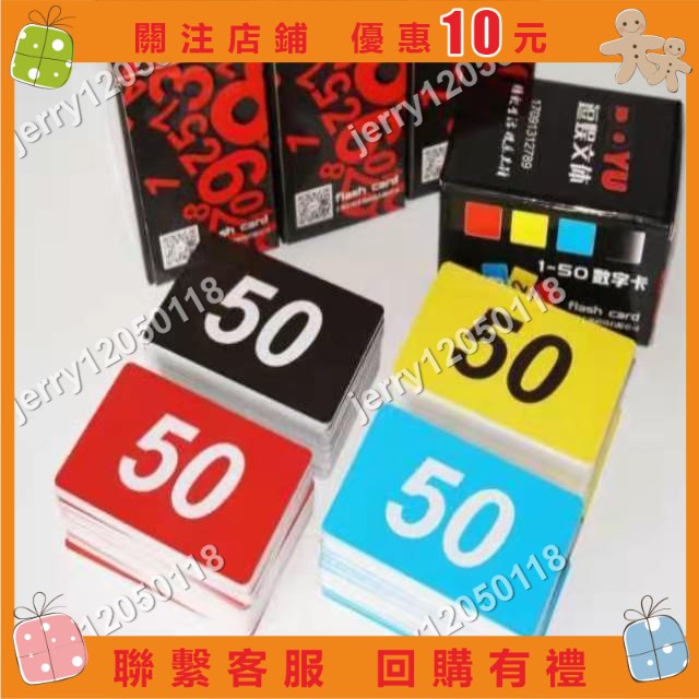 【運神百貨】】排隊卡叫號卡數字卡1-100號碼牌積分卡記分卡防水記號卡1到50塑料