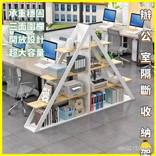 【小黃鴨生活館】收納架 書架收納 網紅書架 傢用置物架 學生宿捨創意落地置物架 簡易置物架 辦公室收納架 簡約款三角