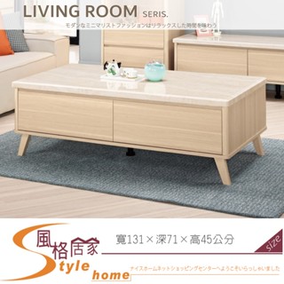 《風格居家Style》克萊爾原石大茶几 229-01-PM