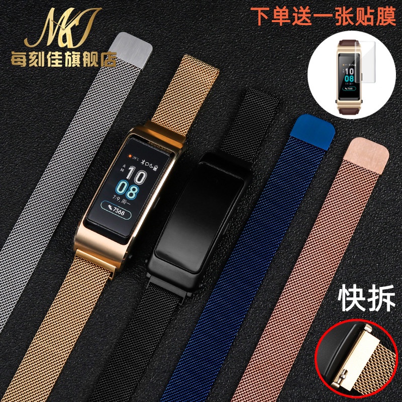 ㊣適用華為B2 B3 B5 B6 手表帶 智能手環帶 米蘭網帶表鏈15 16 18mm 手表配件 維修零件 表帶 表扣