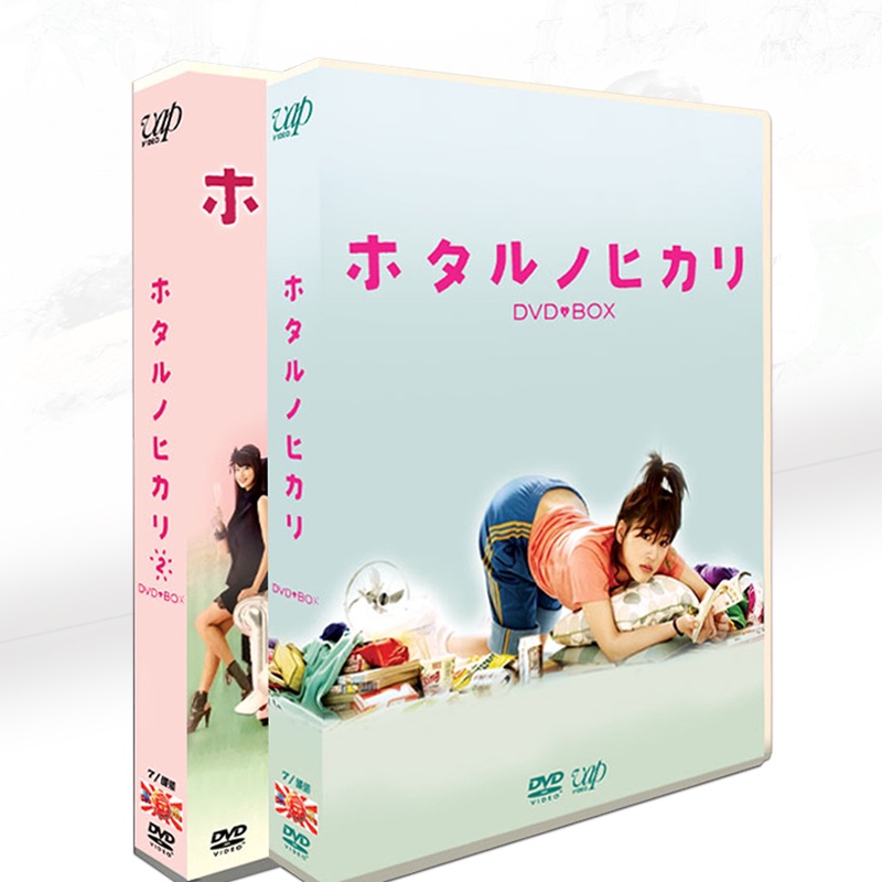 經典日劇《螢之光1+2》 綾瀨遙 TV+特典+OST 14碟DVD光碟片盒裝光盤
