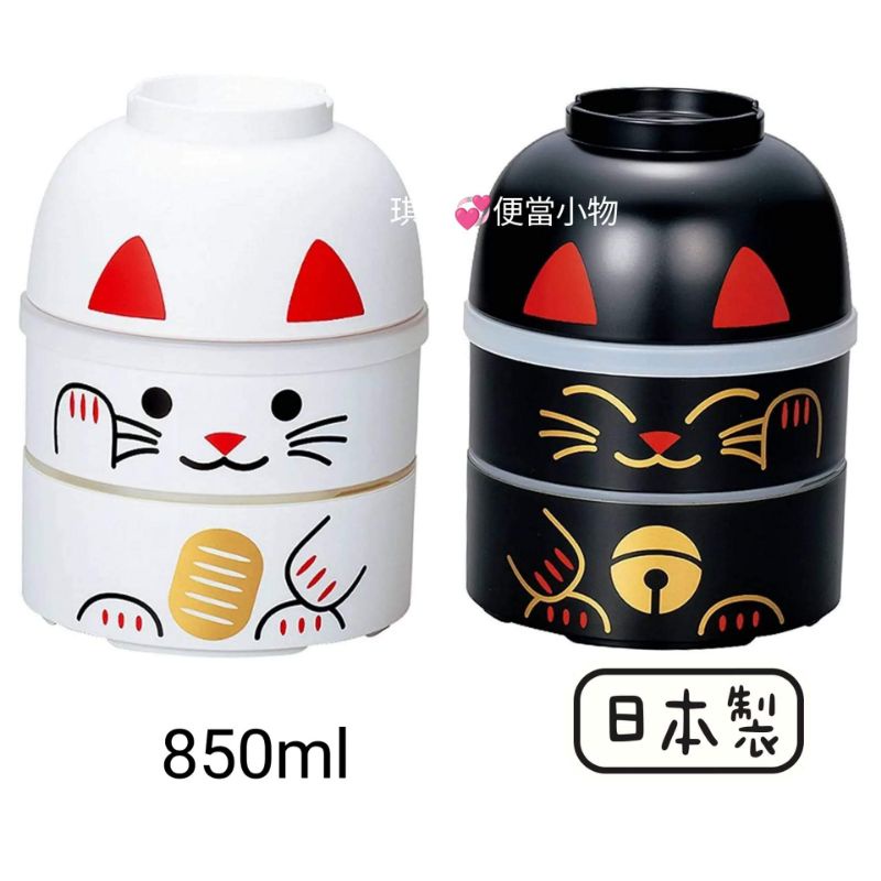 日本[Hakoya]職人手工製作❤超卡哇伊-招財貓造型雙層便當盒附碗附便當帶（黑/白-850ml/大）-日本製