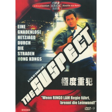 極度重犯 數碼修復版 DVD 林嶺東/古天樂/任達華/光盤碟片