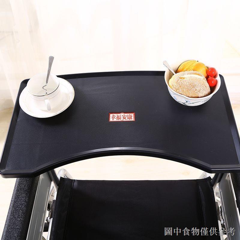 下殺輪椅專用通用餐桌餐桌板吃飯桌輪椅固定件餐板輪椅上的帶餐桌餐板