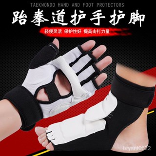【優選精品】跆拳道護腳護手護腳套兒童護具全套手套護腳背護身成人訓練比賽型ins日韓風 S9DI