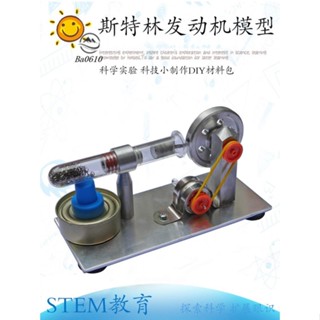 🥇72H發貨🥇羅橋斯特林發動機 外燃發動機 微型發電機 迷你模型引擎實驗玩具
