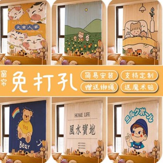 【臺灣熱賣】自粘窗簾布 魔鬼氈窗簾 衣櫃遮擋簾 免打孔 防曬 隔音 遮光隔熱 安裝簡便 自粘窗簾布 窗簾 門簾