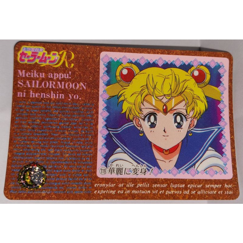 Sailor Moon 美少女戰士 非七龍珠金卡閃卡 萬變卡 日版普卡 NO.119 1993年 卡況請看照片