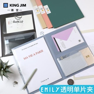 🥇72H發貨🥇日本kingjim錦宮單片夾透明塑膠夾多功能資料夾辦公報告單頁a4紙檔案夾