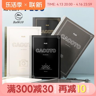 🥇72H發貨🥇日本PLUS普樂士筆記本學生用無線膠裝本B5簡約記事本60頁加厚本子a5橫線錯題本文具