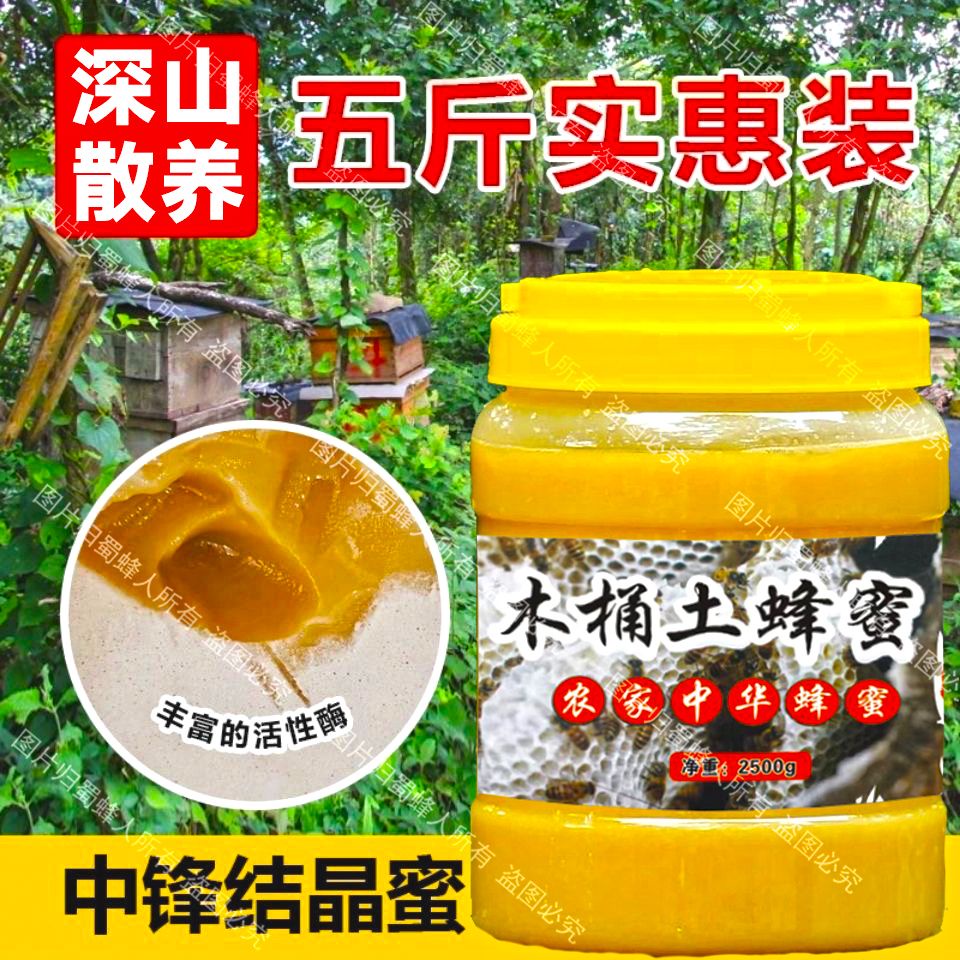 【99免運】蜂蜜純正天然農家自產自銷土蜂蜜野生蜂蜜結晶原蜜PK俄羅斯蜜