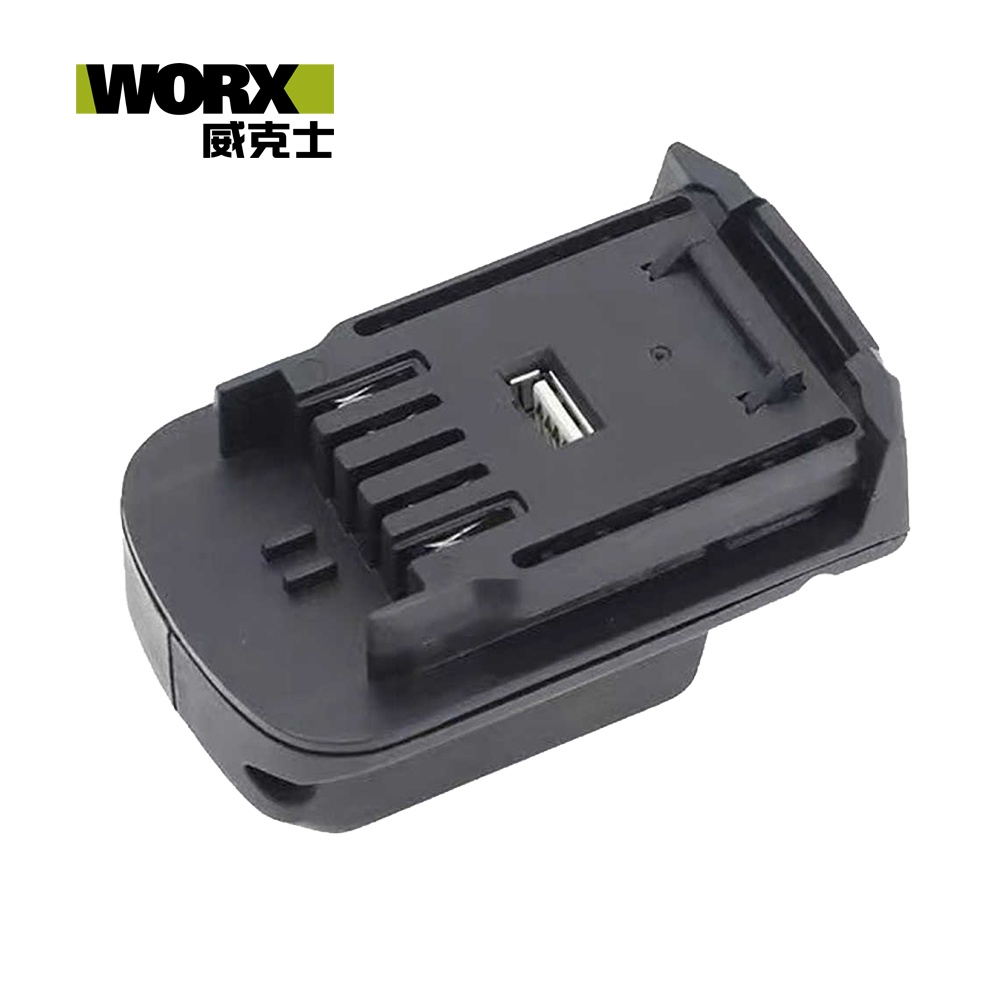 WORX 威克士 電池包轉接頭（橘色系列電池轉綠色系列電池）(WA4601)