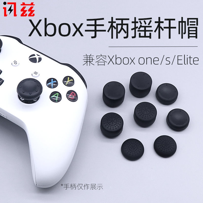 【🔥臺灣；熱賣🔥】訊茲索尼ps4手柄搖桿帽Xbox one s遊戲手柄PS5增高帽Xbox保護A161