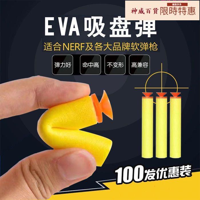 玩具槍子彈配件📣📣直徑1.3cm玩具槍子彈通用軟蛋批發吸盤3.2cm5.0軟彈EVA海綿7.2cm