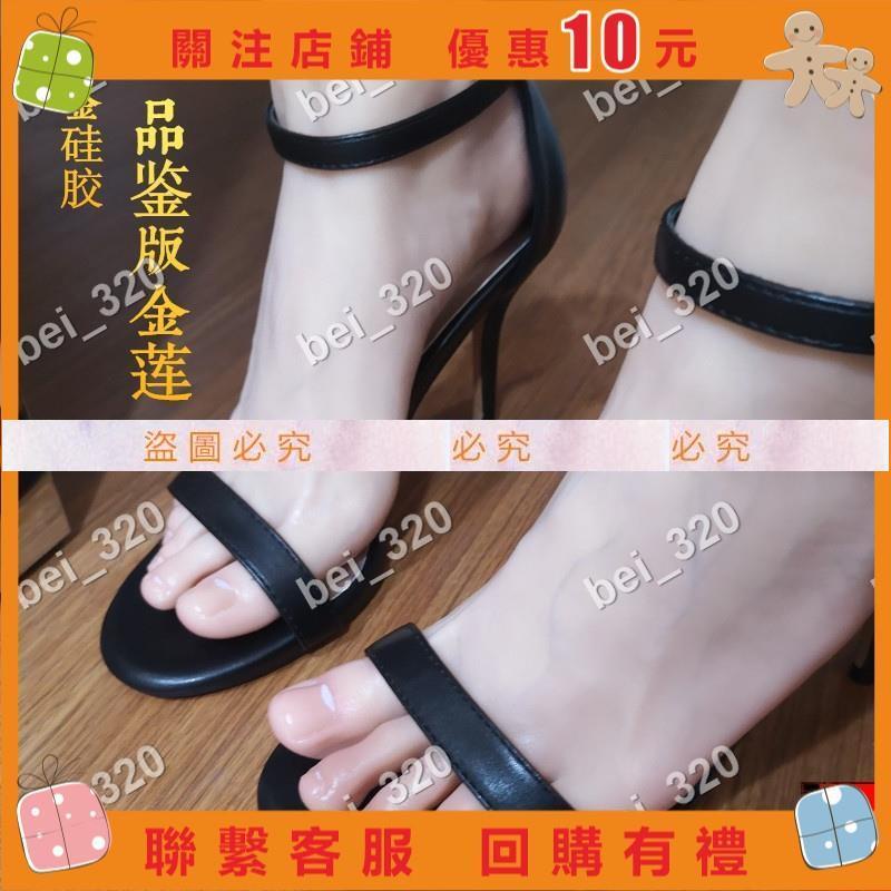 【bei_320】品鑒G38足模腳模襪模道具女腳硅倒模絲襪腳模型