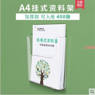 大麥甄選#壁掛書報架 *新款a4掛牆資料架加厚款壁掛式資料展示架檔收納亞克力插盒透明目錄架雜誌架宣傳單資料盒資料置物架上