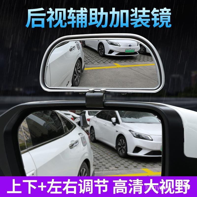 ⚡活動價⚡汽車後視鏡加裝鏡敎練鏡倒車鏡輔助鏡盲點鏡大視野廣角鏡可調角度 HPNP