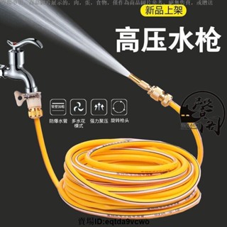 臺灣出貨❄️水管噴頭免運 洗車水槍 頭 驗頭水管 軟管銅高壓強力汽車驗槍家用工具洗車澆花神器