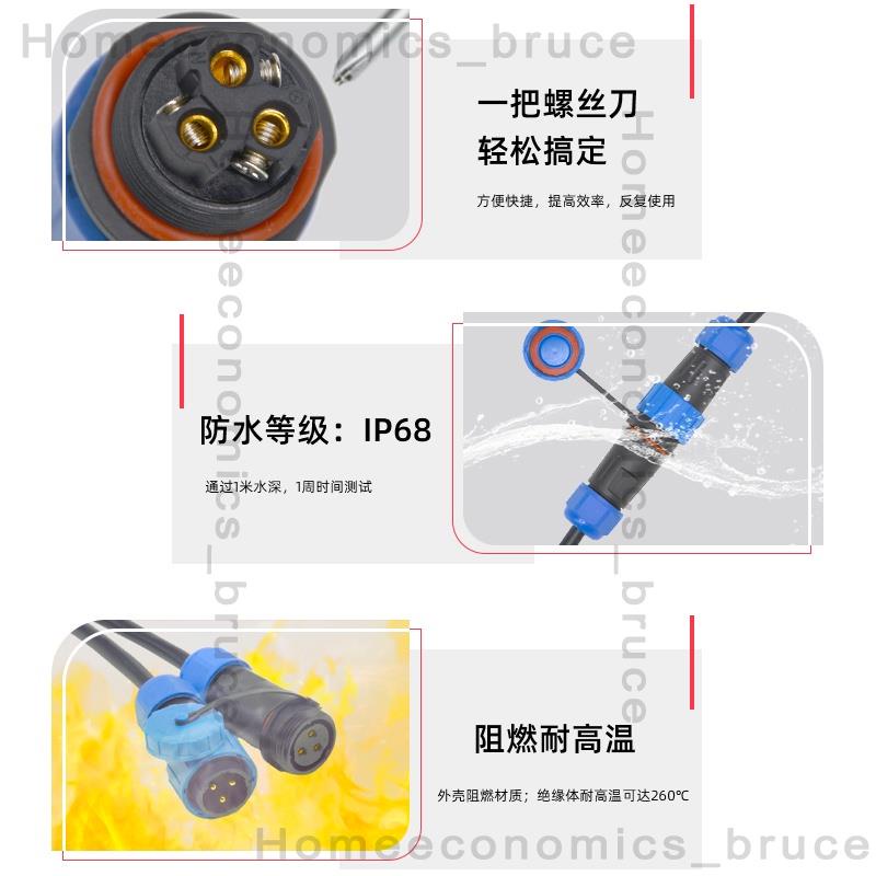 防水接頭 免焊對接防水航空插頭插座接頭公母對插電線電纜快速接線芯連接器3013