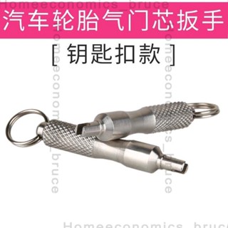 氣門芯扳手 氣門芯 扳手 鑰匙扣汽車腳踏車輪胎氣嘴空調拆裝維修車胎放氣針工具5086
