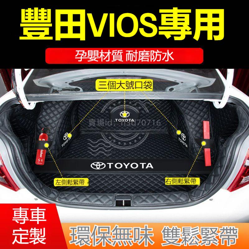 豐田 Toyota vios 2代 3代 威曲專用 威歐士車用後箱隔水墊 全包圍後車箱墊 後箱墊 後備箱墊
