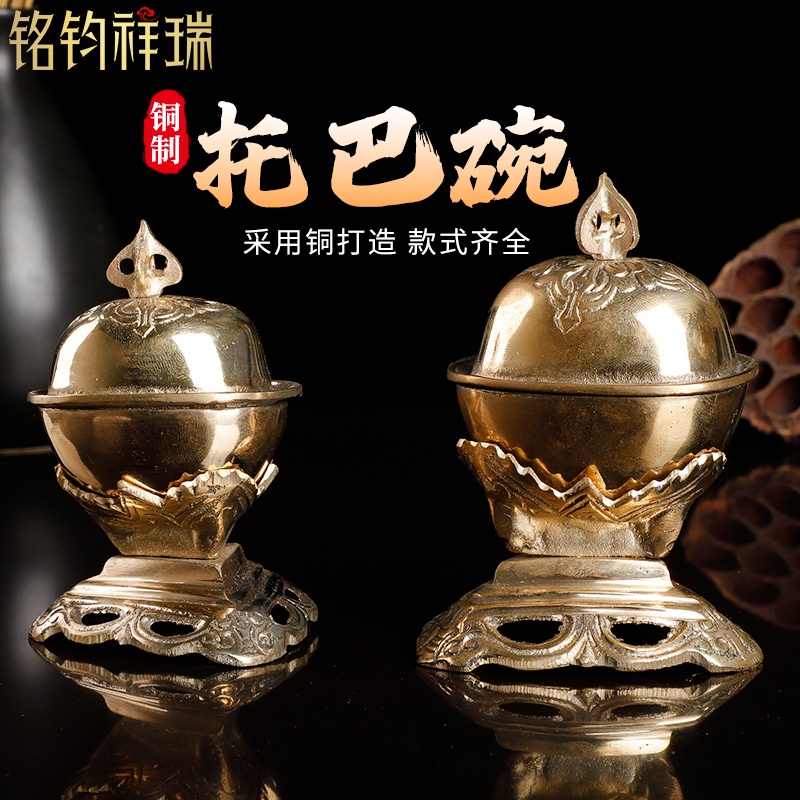 ✾黃銅託巴 拖巴嘎巴拉碗 藏傳用品家用藏式復古著飾擺件結緣