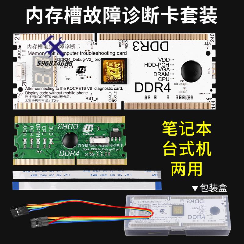🛠臺倉熱銷🛠️手機臺式機筆記本電腦主板診斷卡內存接口檢測卡DEBUG\LPC\DDR3\4